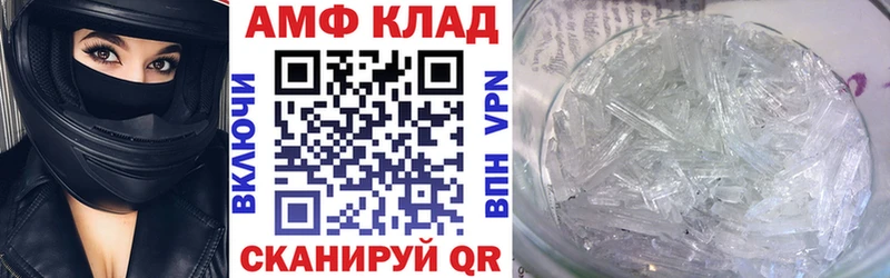 АМФЕТАМИН 98%  Купить закладки  Гремячинск 