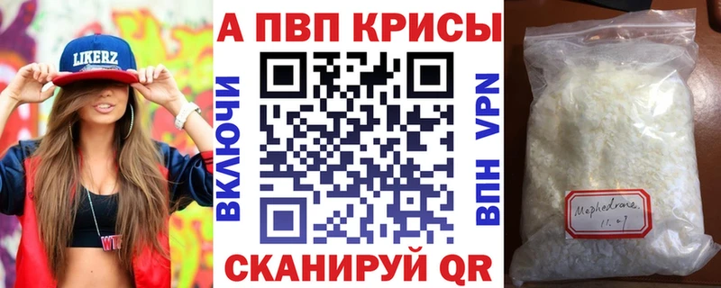 Альфа ПВП крисы CK  Купить где  Гремячинск 