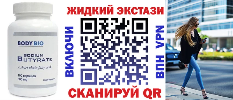 Купить закладки  Гремячинск  БУТИРАТ BDO 