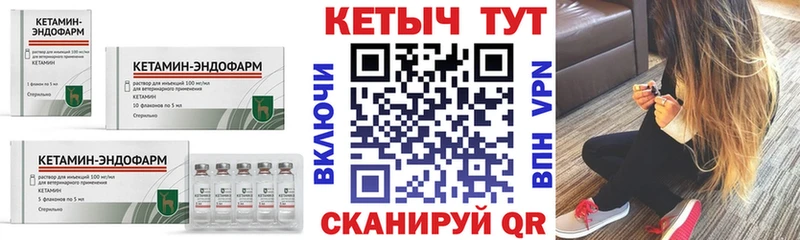 КЕТАМИН ketamine  Купить закладки  Гремячинск 